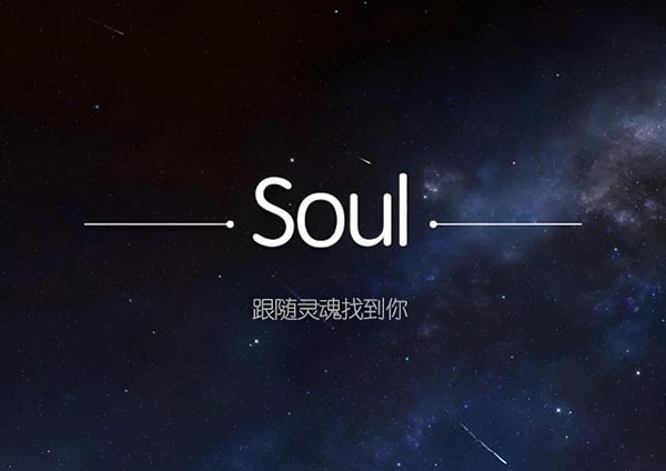 soul语音匹配挂断了怎么加好友?